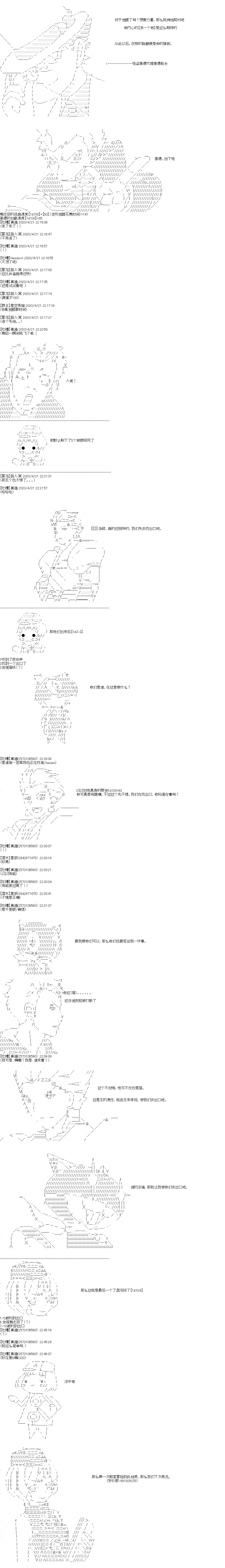 《吉尔伽美什似乎在当心之怪盗》漫画最新章节第3回免费下拉式在线观看章节第【3】张图片