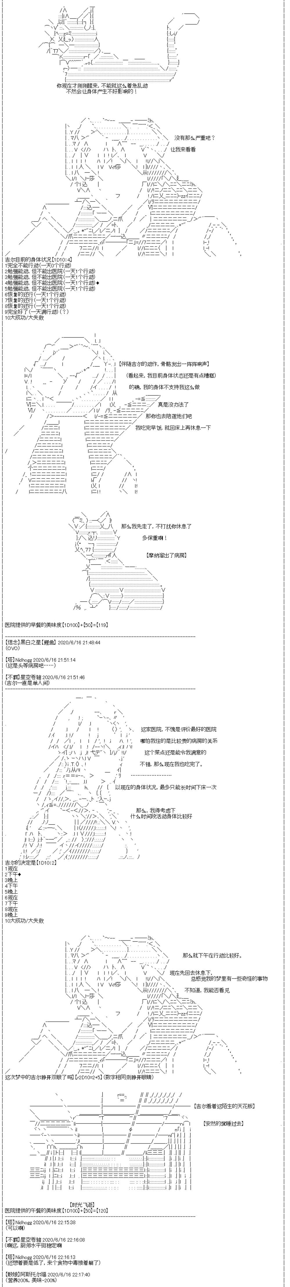 《吉尔伽美什似乎在当心之怪盗》漫画最新章节第23回免费下拉式在线观看章节第【15】张图片