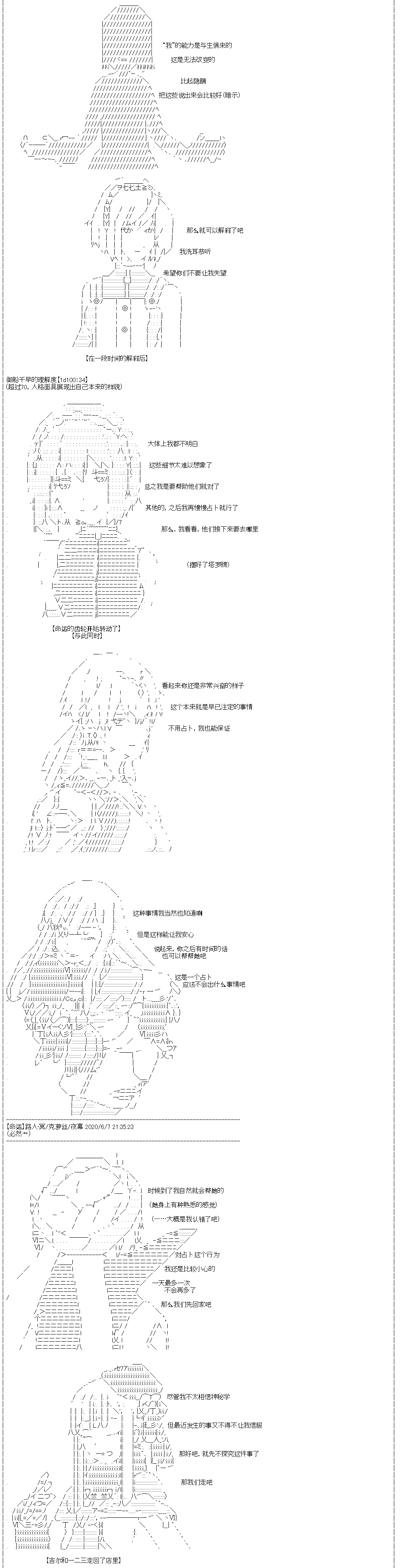 《吉尔伽美什似乎在当心之怪盗》漫画最新章节第22回免费下拉式在线观看章节第【13】张图片