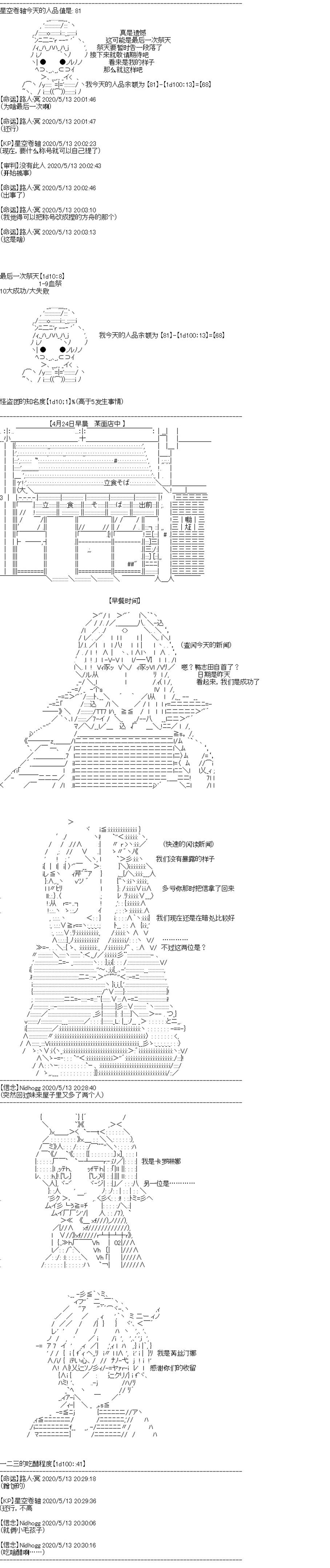 《吉尔伽美什似乎在当心之怪盗》漫画最新章节第17回免费下拉式在线观看章节第【1】张图片