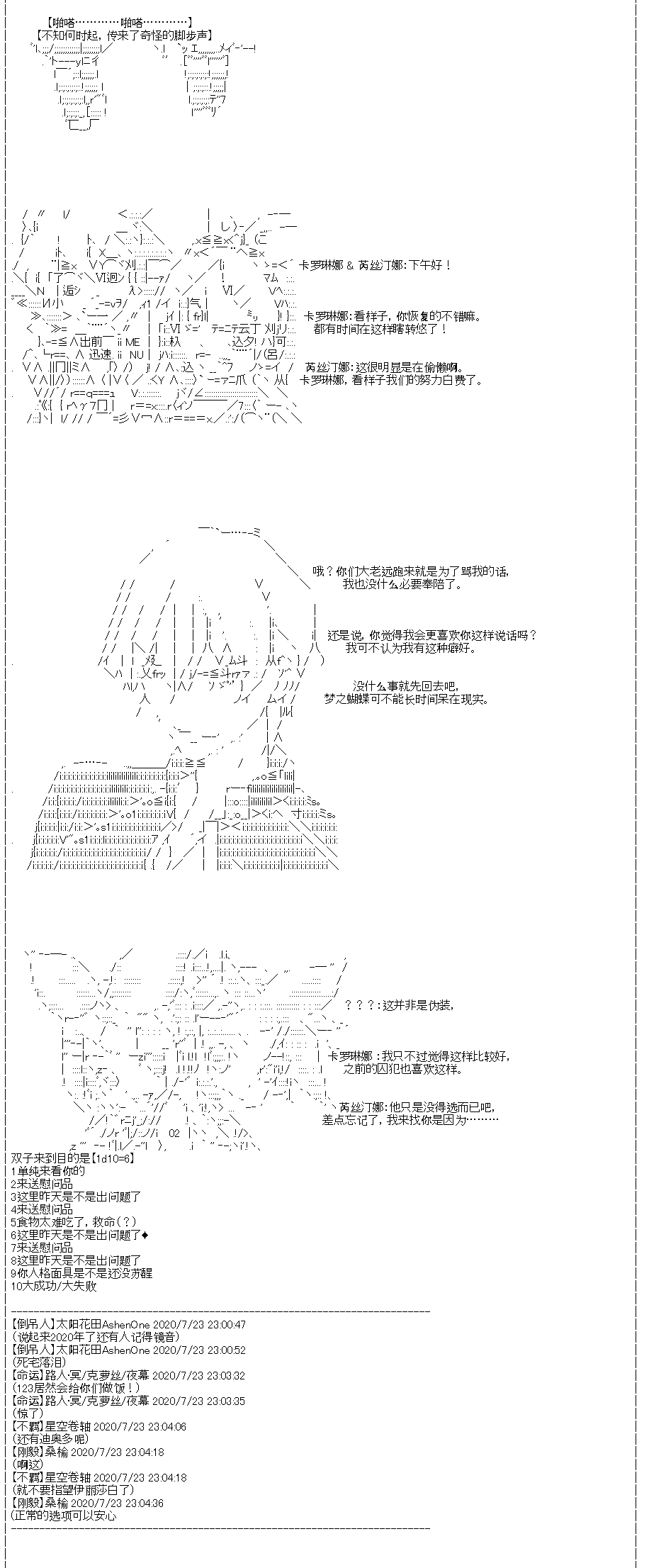 《吉尔伽美什似乎在当心之怪盗》漫画最新章节第24回免费下拉式在线观看章节第【14】张图片