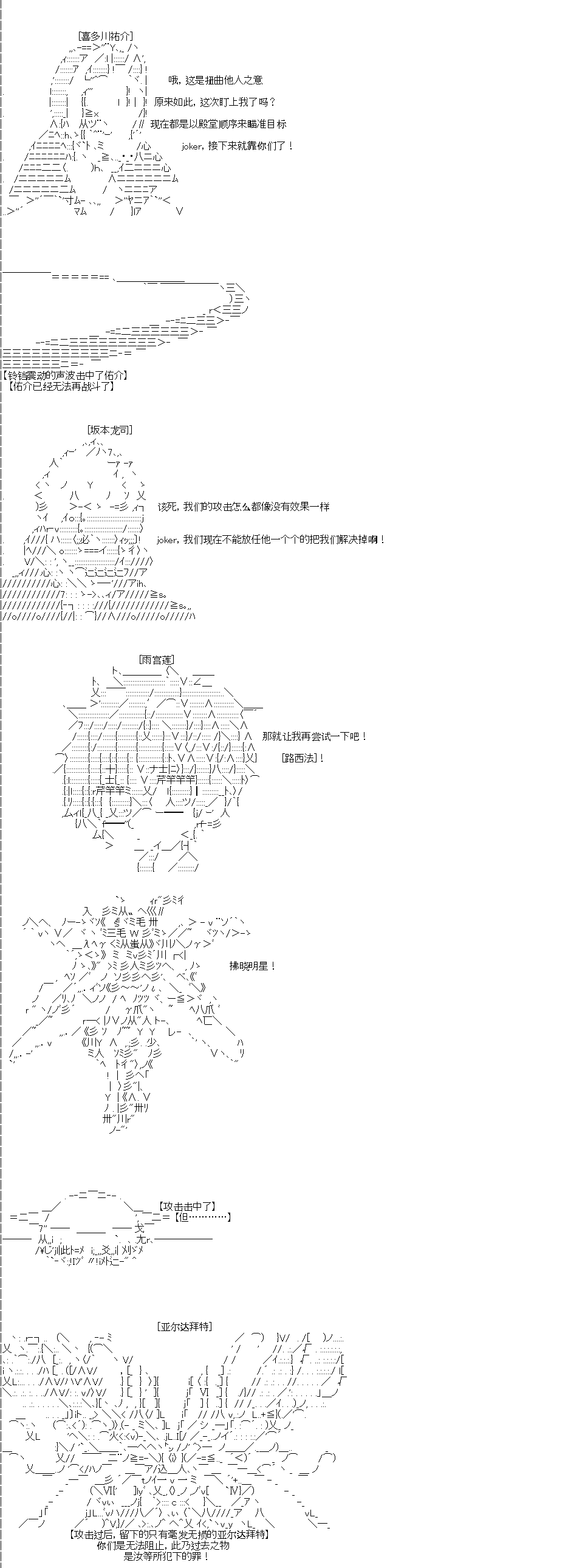 《吉尔伽美什似乎在当心之怪盗》漫画最新章节第0回免费下拉式在线观看章节第【16】张图片