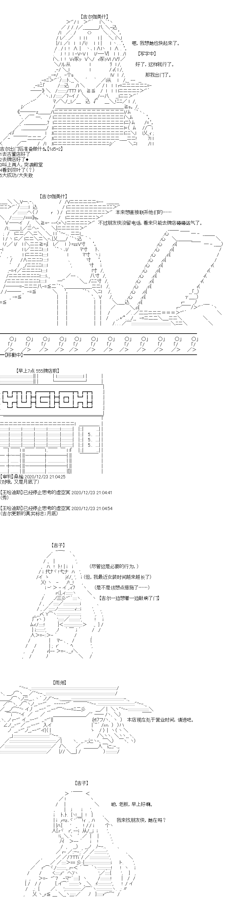 《吉尔伽美什似乎在当心之怪盗》漫画最新章节第33回 震撼，烈日之下的圣诞节新角色免费下拉式在线观看章节第【2】张图片