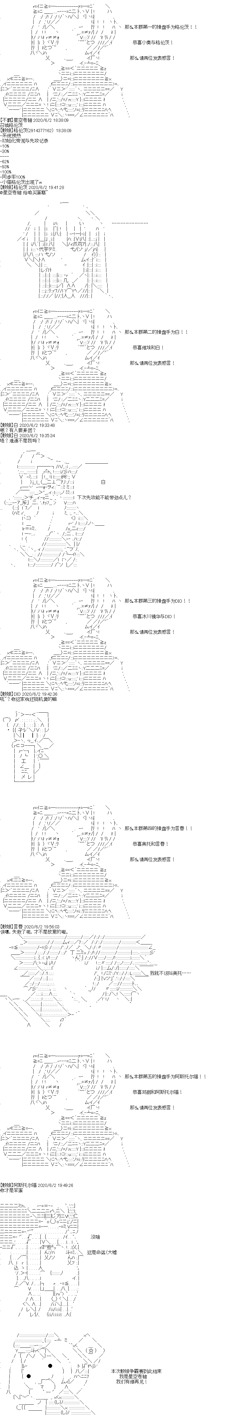 《吉尔伽美什似乎在当心之怪盗》漫画最新章节特别篇免费下拉式在线观看章节第【31】张图片