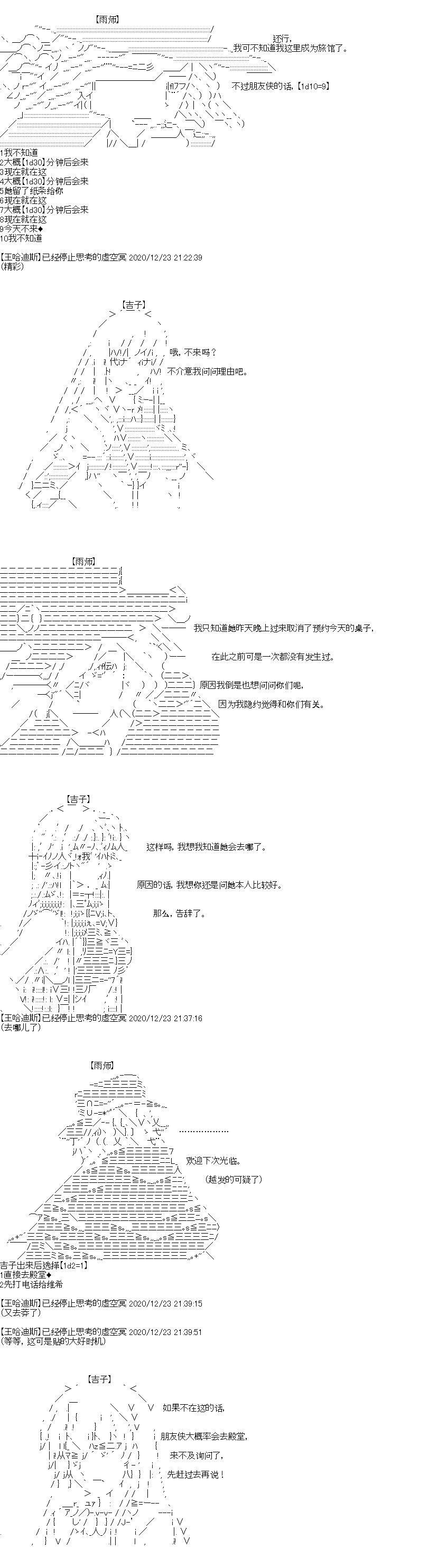 《吉尔伽美什似乎在当心之怪盗》漫画最新章节第33回 震撼，烈日之下的圣诞节新角色免费下拉式在线观看章节第【3】张图片