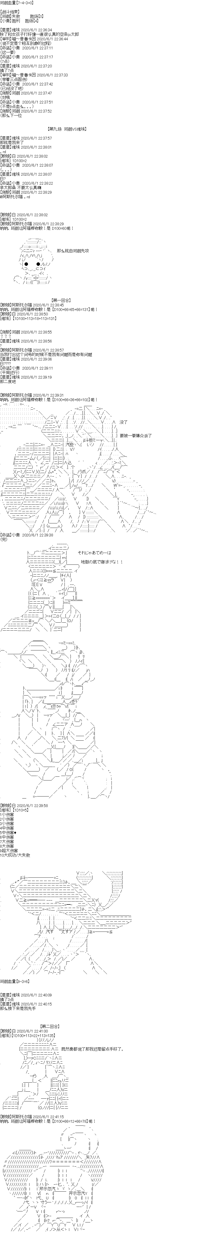 《吉尔伽美什似乎在当心之怪盗》漫画最新章节特别篇免费下拉式在线观看章节第【26】张图片