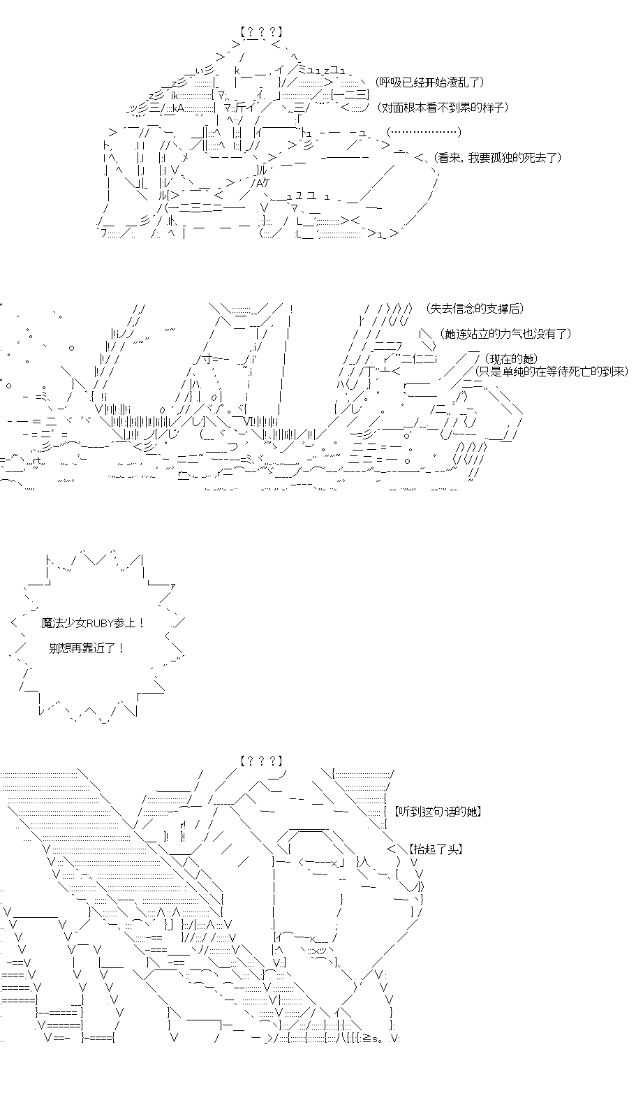 《吉尔伽美什似乎在当心之怪盗》漫画最新章节第29回免费下拉式在线观看章节第【22】张图片