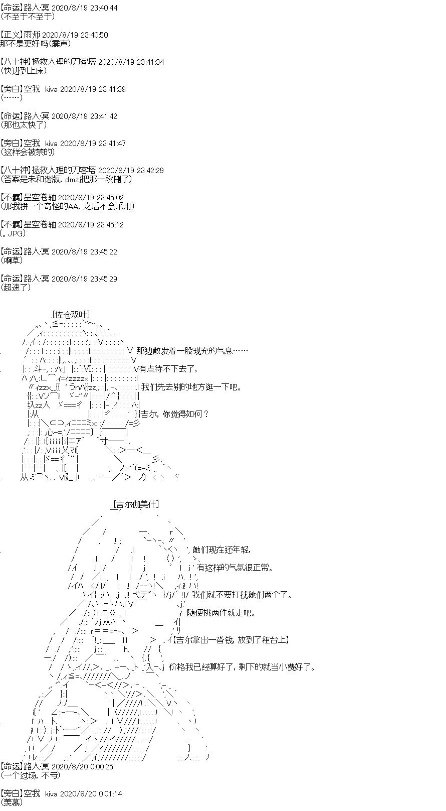 《吉尔伽美什似乎在当心之怪盗》漫画最新章节第26回免费下拉式在线观看章节第【16】张图片