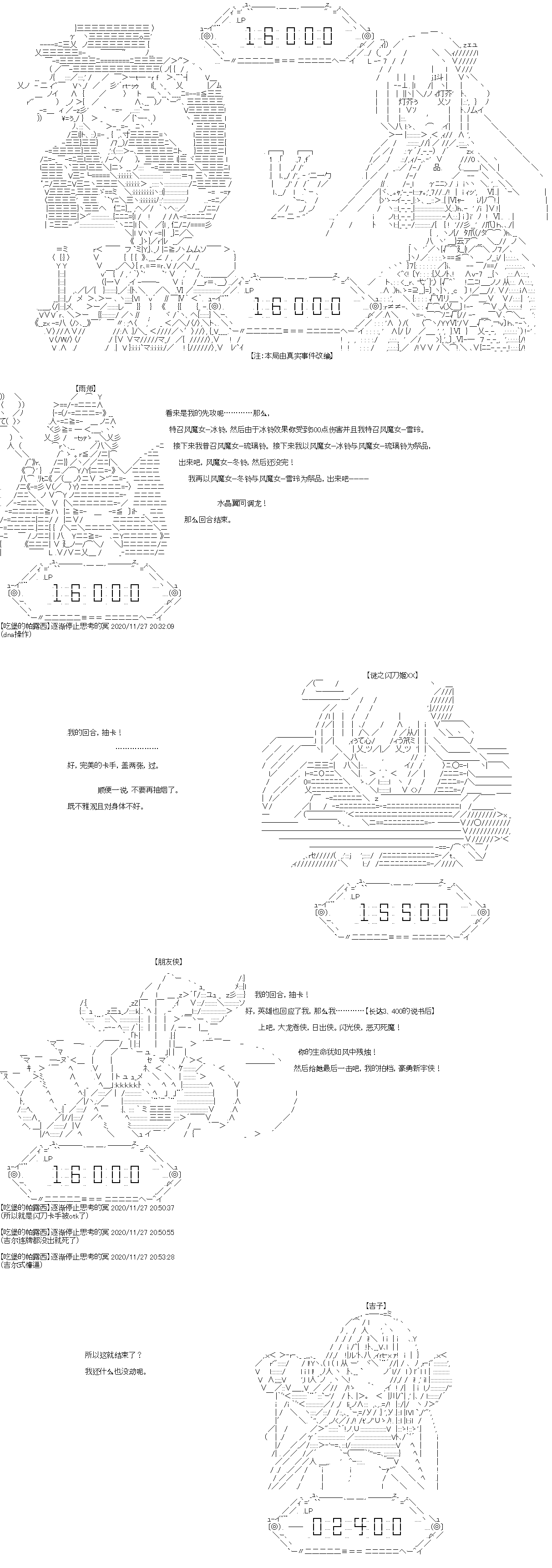 《吉尔伽美什似乎在当心之怪盗》漫画最新章节第31回免费下拉式在线观看章节第【6】张图片