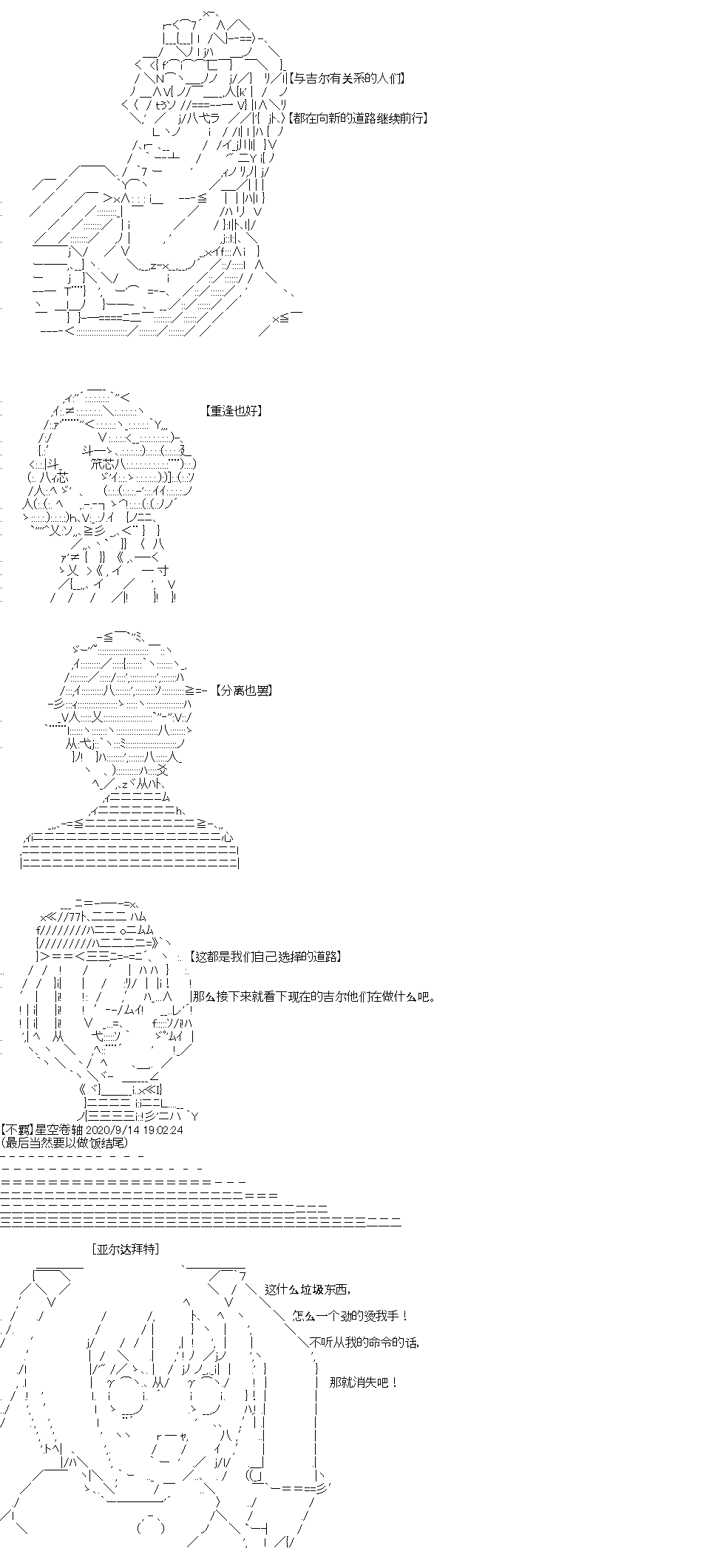 《吉尔伽美什似乎在当心之怪盗》漫画最新章节IF特典免费下拉式在线观看章节第【52】张图片