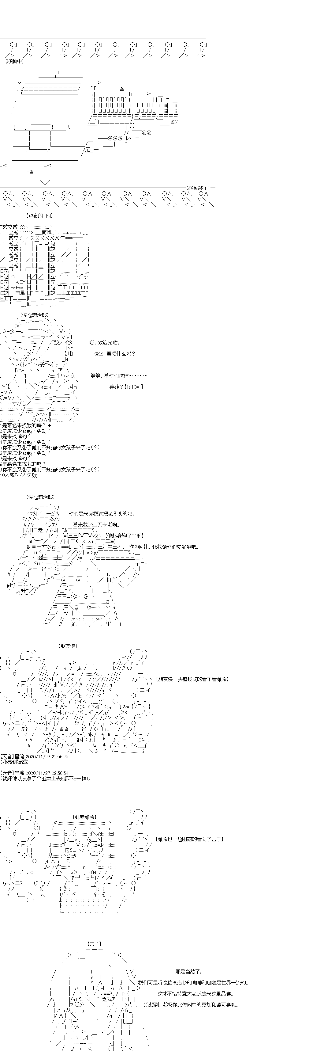 《吉尔伽美什似乎在当心之怪盗》漫画最新章节第31回免费下拉式在线观看章节第【10】张图片