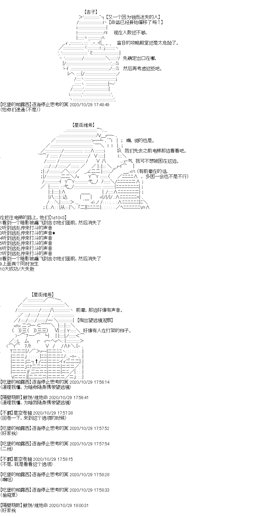 《吉尔伽美什似乎在当心之怪盗》漫画最新章节第29回免费下拉式在线观看章节第【19】张图片