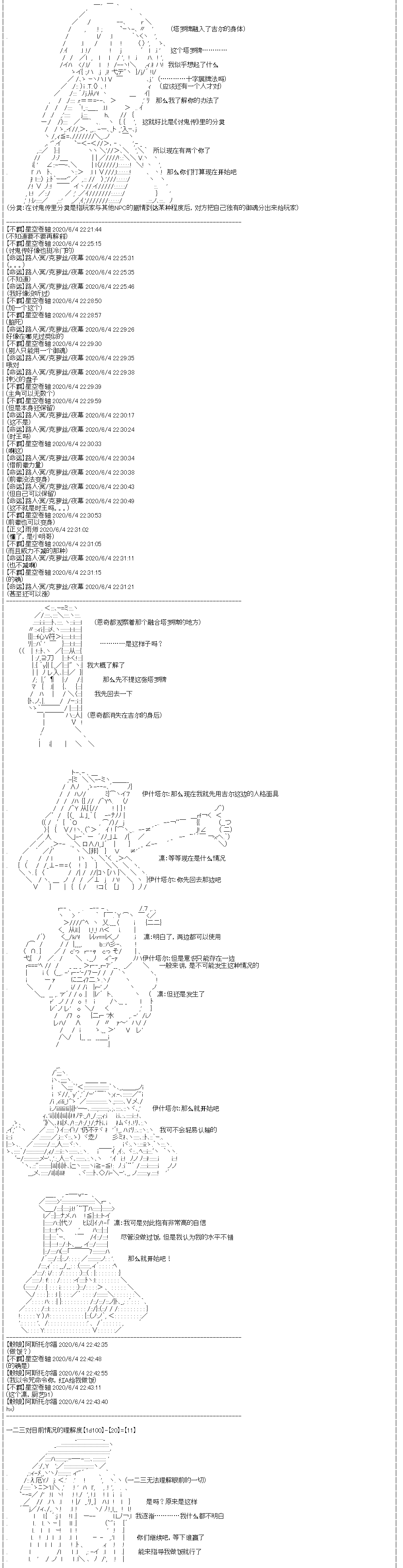 《吉尔伽美什似乎在当心之怪盗》漫画最新章节第22回免费下拉式在线观看章节第【5】张图片