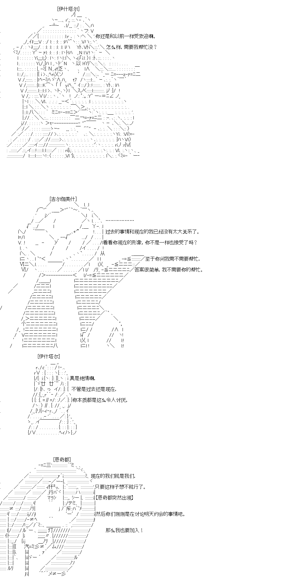 《吉尔伽美什似乎在当心之怪盗》漫画最新章节IF特典免费下拉式在线观看章节第【7】张图片