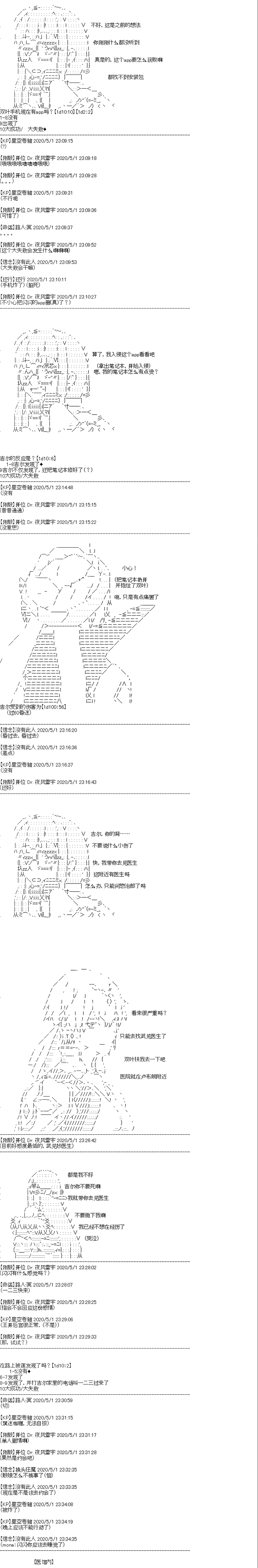 《吉尔伽美什似乎在当心之怪盗》漫画最新章节第11回免费下拉式在线观看章节第【8】张图片