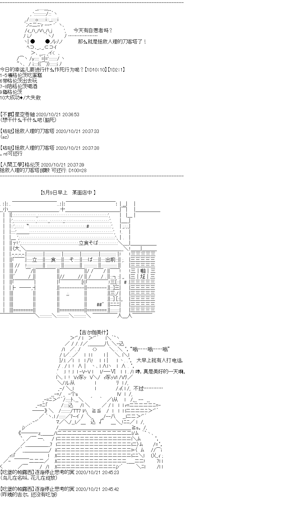 《吉尔伽美什似乎在当心之怪盗》漫画最新章节第29回免费下拉式在线观看章节第【1】张图片