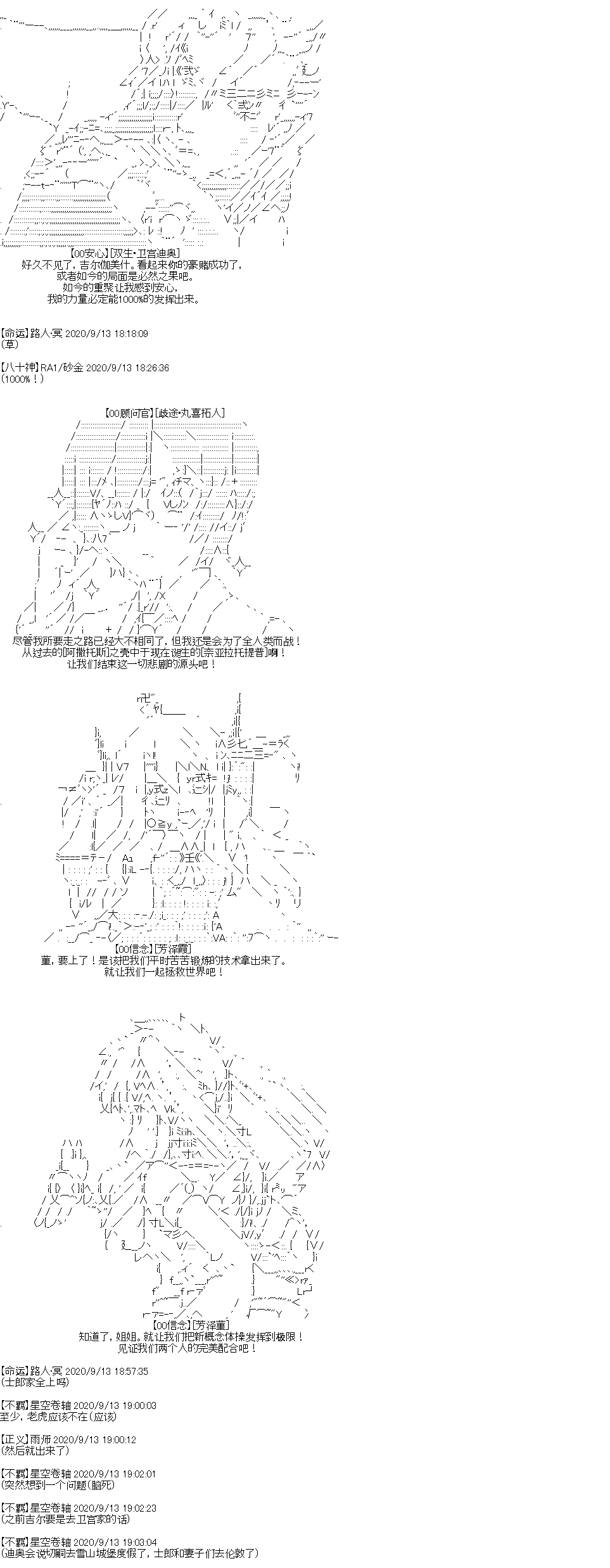 《吉尔伽美什似乎在当心之怪盗》漫画最新章节IF特典免费下拉式在线观看章节第【44】张图片