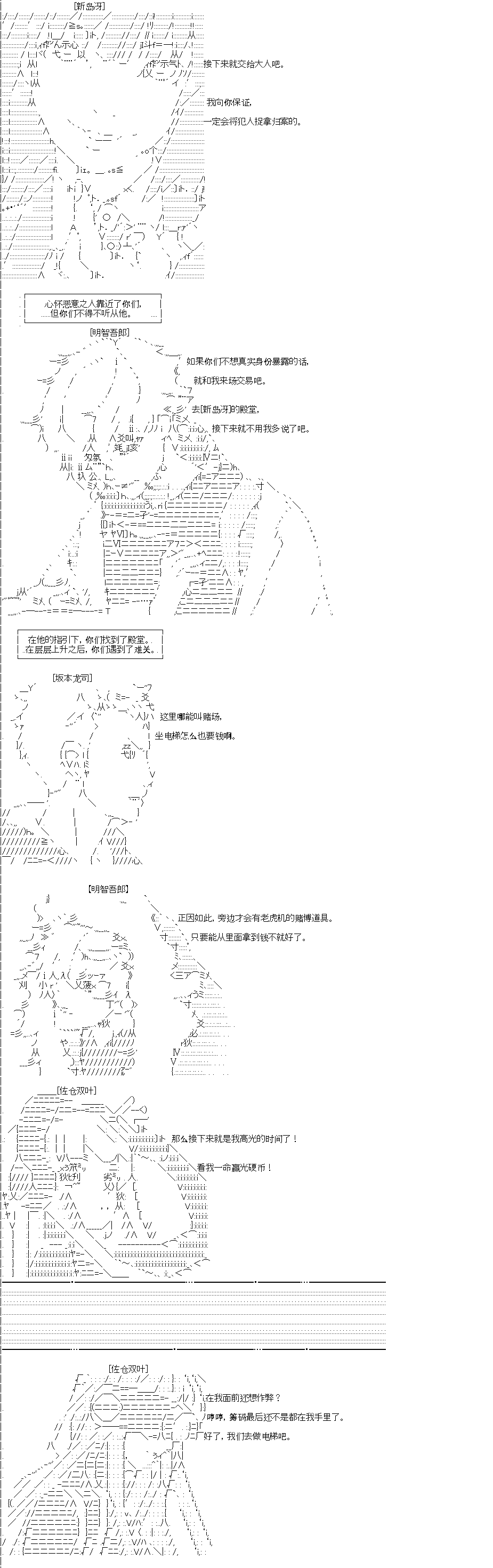 《吉尔伽美什似乎在当心之怪盗》漫画最新章节第0回免费下拉式在线观看章节第【48】张图片