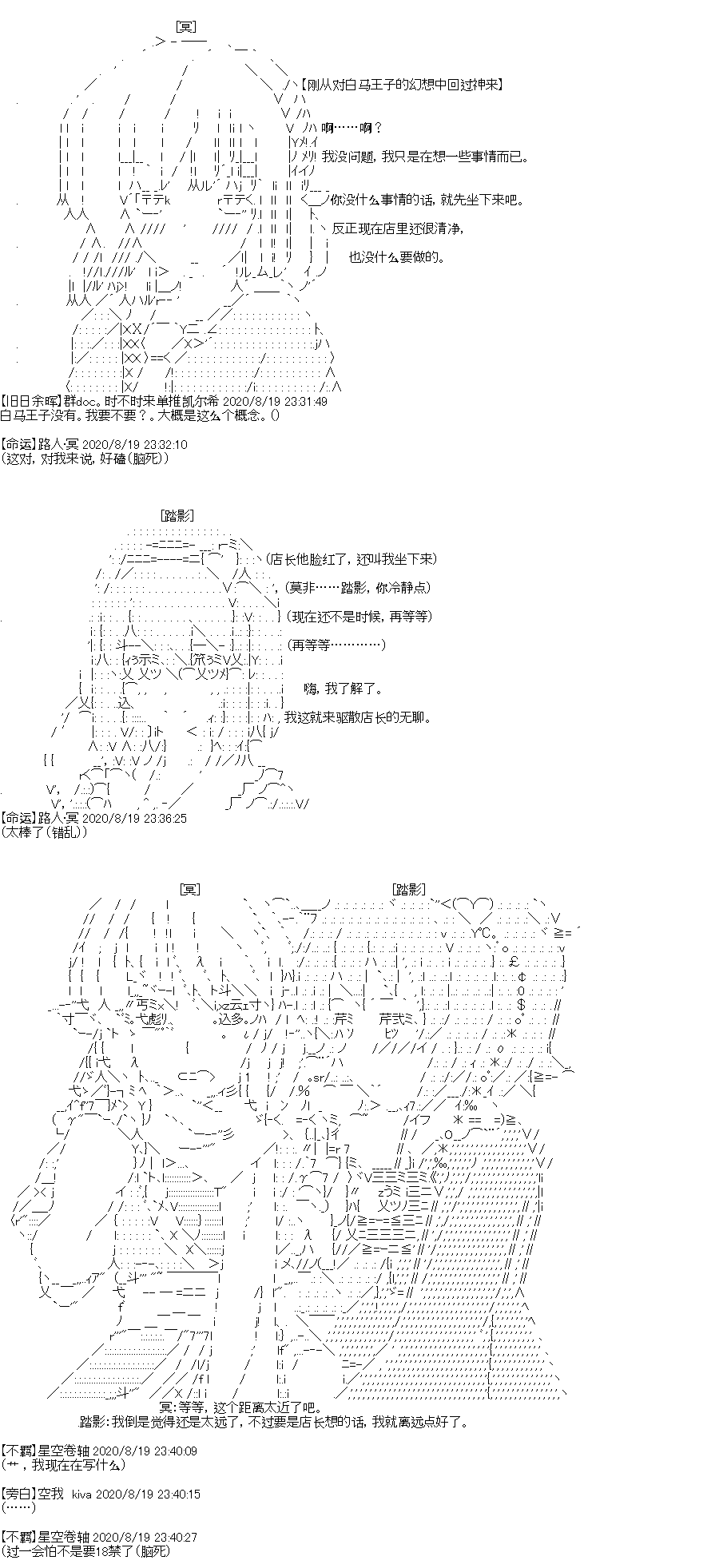 《吉尔伽美什似乎在当心之怪盗》漫画最新章节第26回免费下拉式在线观看章节第【15】张图片