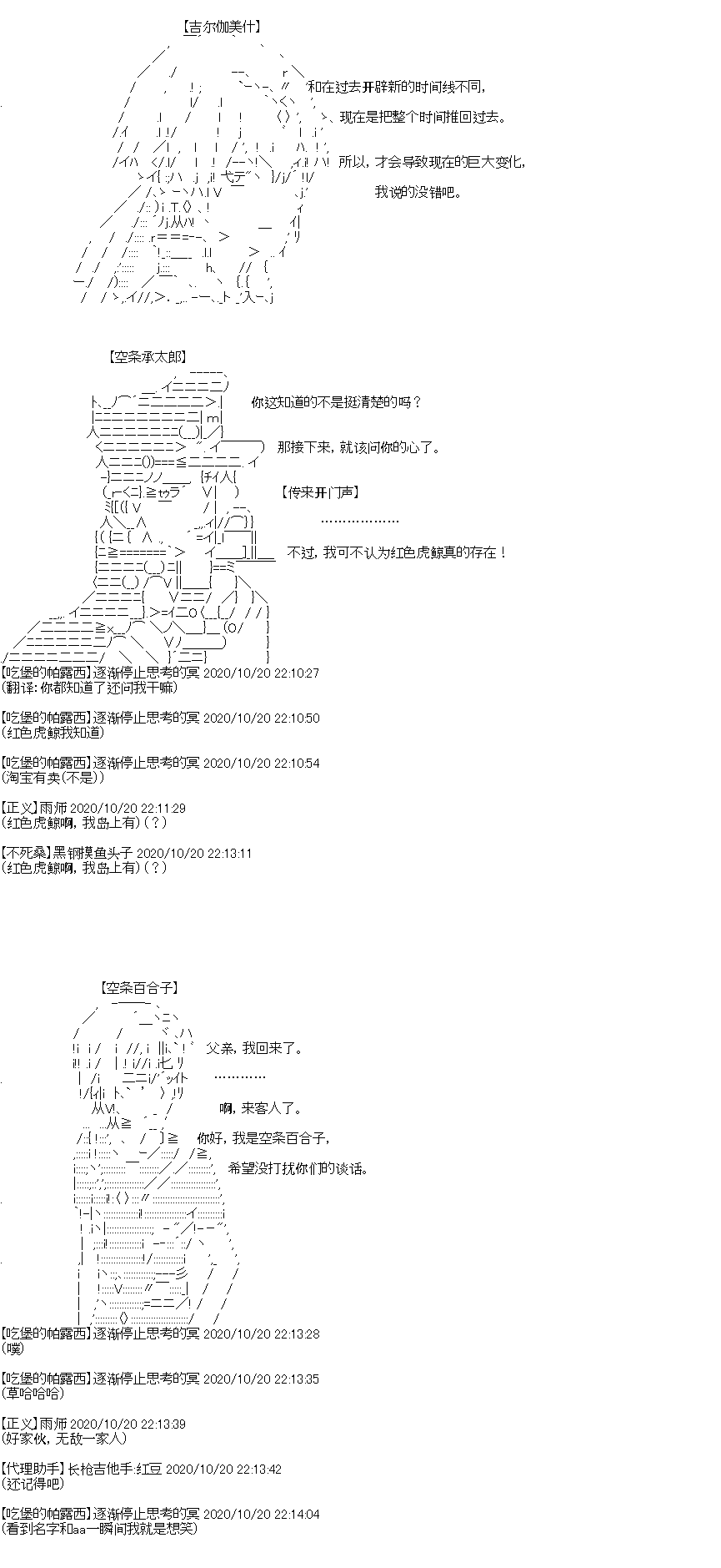 《吉尔伽美什似乎在当心之怪盗》漫画最新章节第28回免费下拉式在线观看章节第【17】张图片