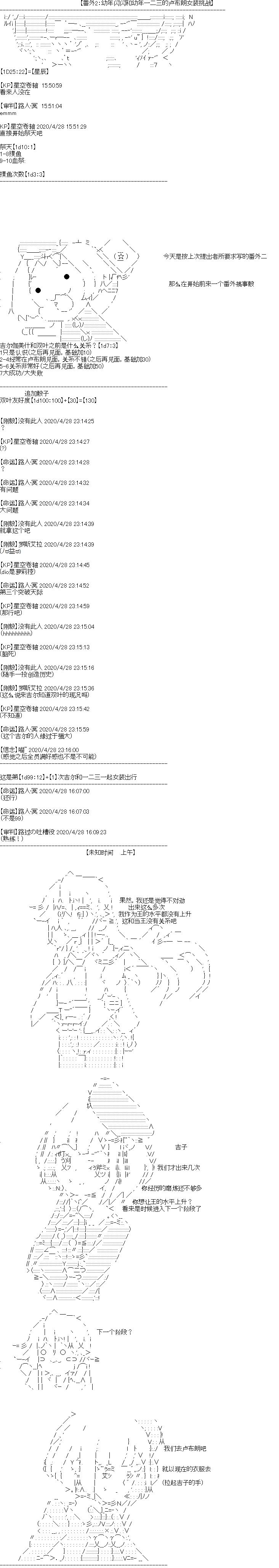 《吉尔伽美什似乎在当心之怪盗》漫画最新章节番外02免费下拉式在线观看章节第【2】张图片