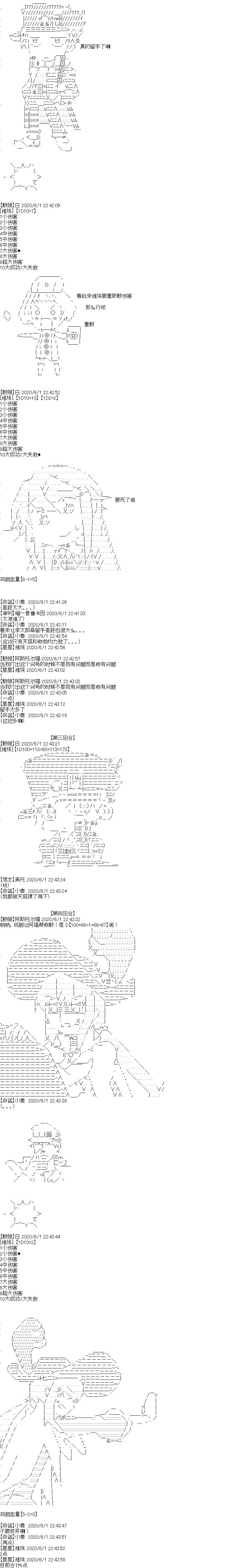 《吉尔伽美什似乎在当心之怪盗》漫画最新章节特别篇免费下拉式在线观看章节第【27】张图片