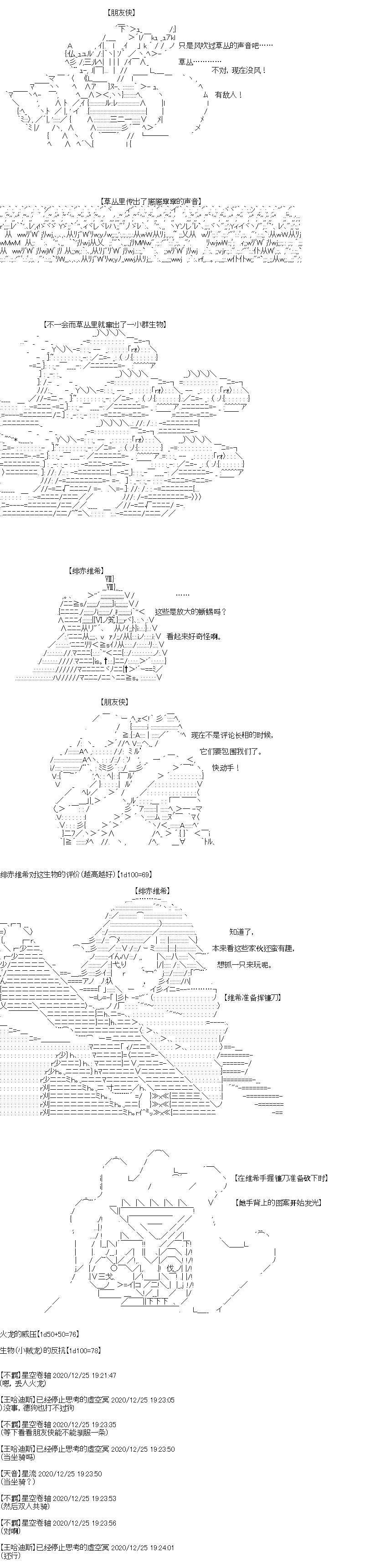 《吉尔伽美什似乎在当心之怪盗》漫画最新章节第33回 震撼，烈日之下的圣诞节新角色免费下拉式在线观看章节第【6】张图片