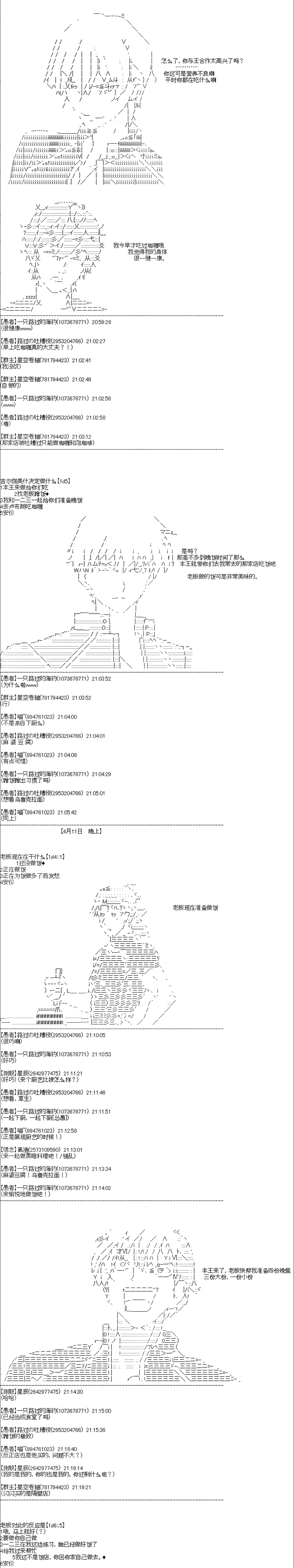 《吉尔伽美什似乎在当心之怪盗》漫画最新章节第4回免费下拉式在线观看章节第【4】张图片