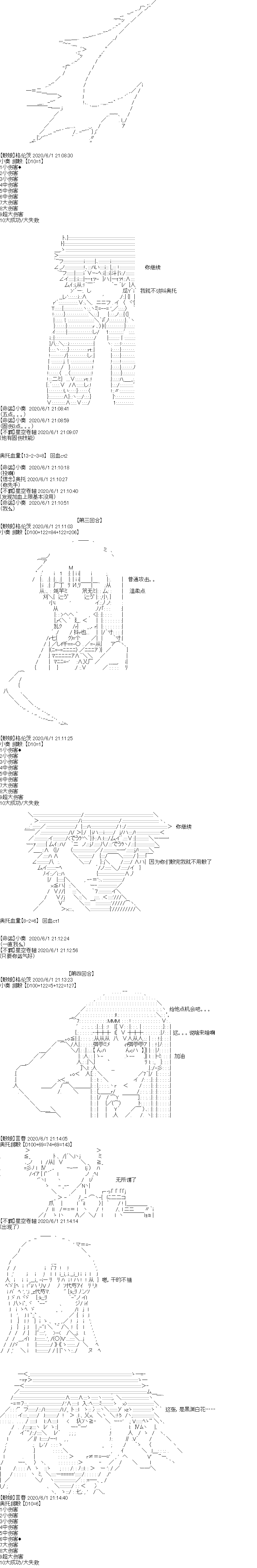 《吉尔伽美什似乎在当心之怪盗》漫画最新章节特别篇免费下拉式在线观看章节第【6】张图片