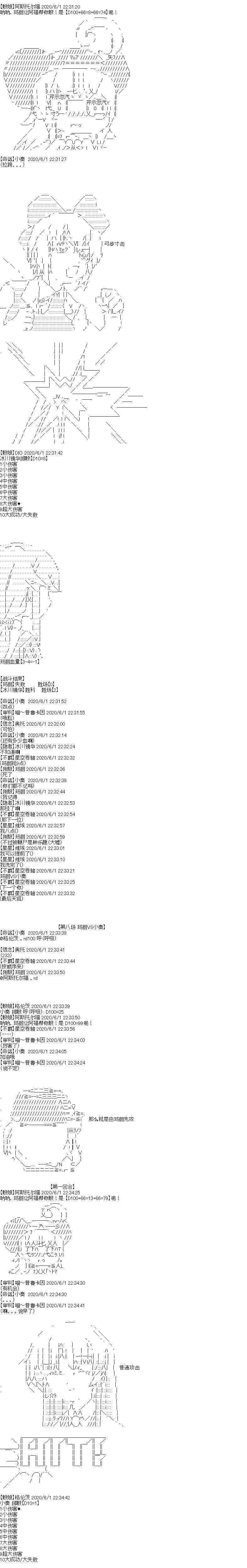 《吉尔伽美什似乎在当心之怪盗》漫画最新章节特别篇免费下拉式在线观看章节第【24】张图片