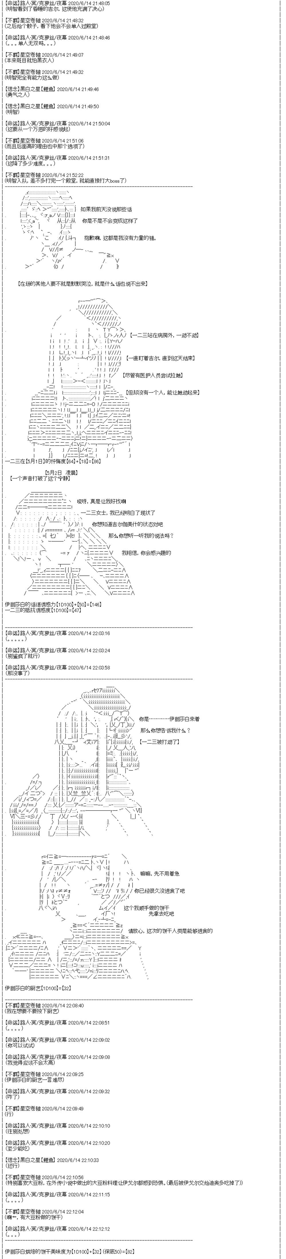 《吉尔伽美什似乎在当心之怪盗》漫画最新章节第23回免费下拉式在线观看章节第【10】张图片