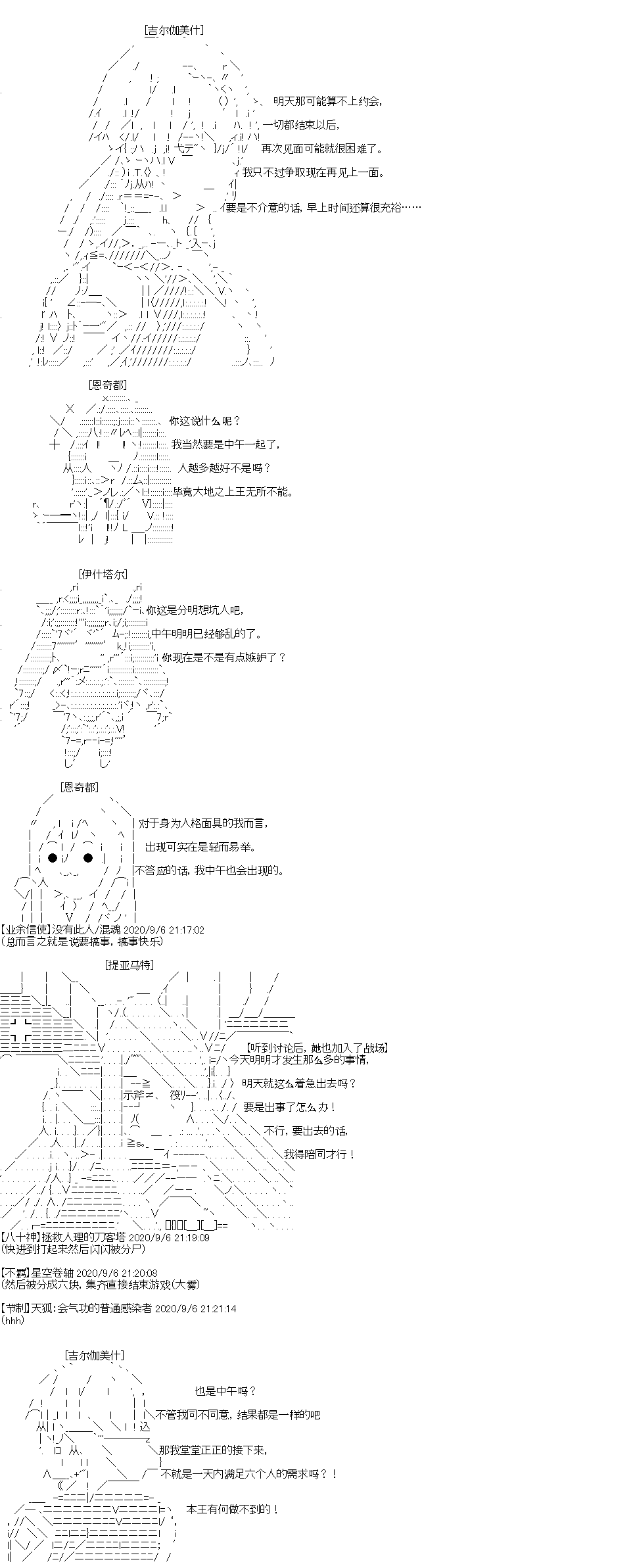 《吉尔伽美什似乎在当心之怪盗》漫画最新章节IF特典免费下拉式在线观看章节第【8】张图片