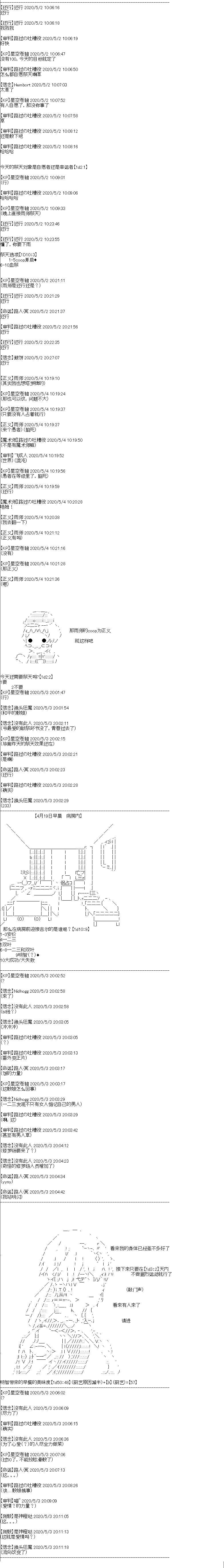 《吉尔伽美什似乎在当心之怪盗》漫画最新章节第12回免费下拉式在线观看章节第【1】张图片