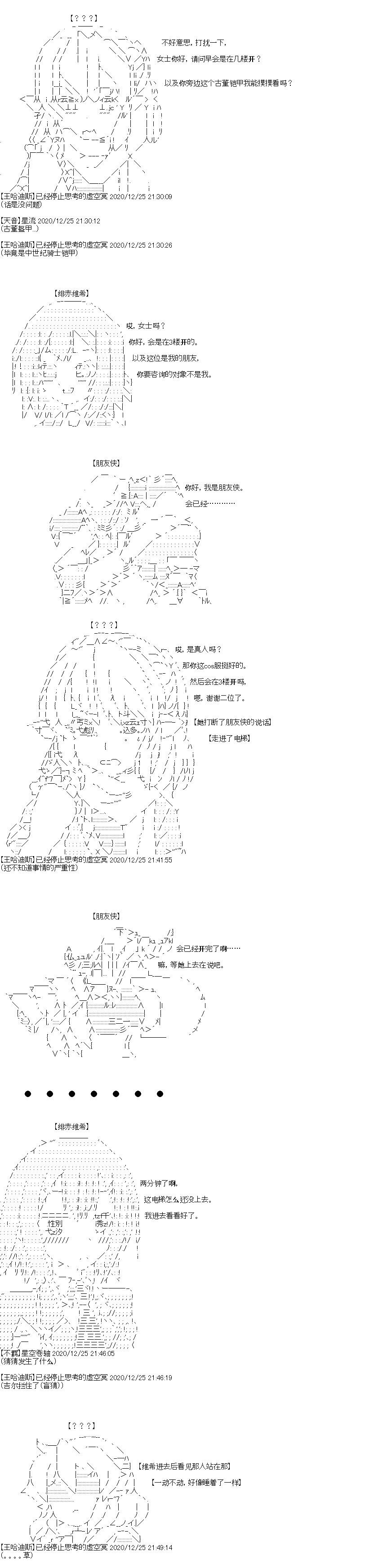 《吉尔伽美什似乎在当心之怪盗》漫画最新章节第33回 震撼，烈日之下的圣诞节新角色免费下拉式在线观看章节第【12】张图片