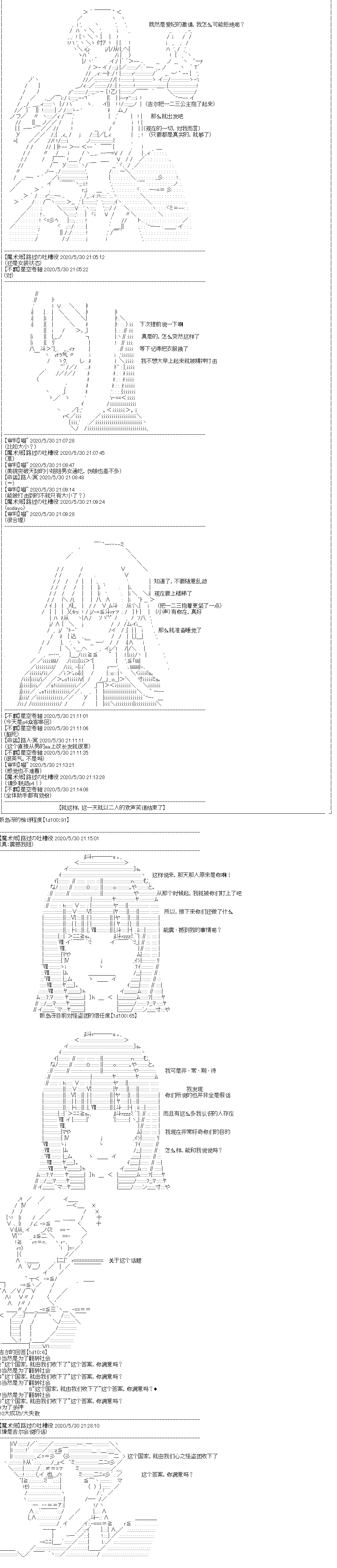 《吉尔伽美什似乎在当心之怪盗》漫画最新章节第21回免费下拉式在线观看章节第【15】张图片