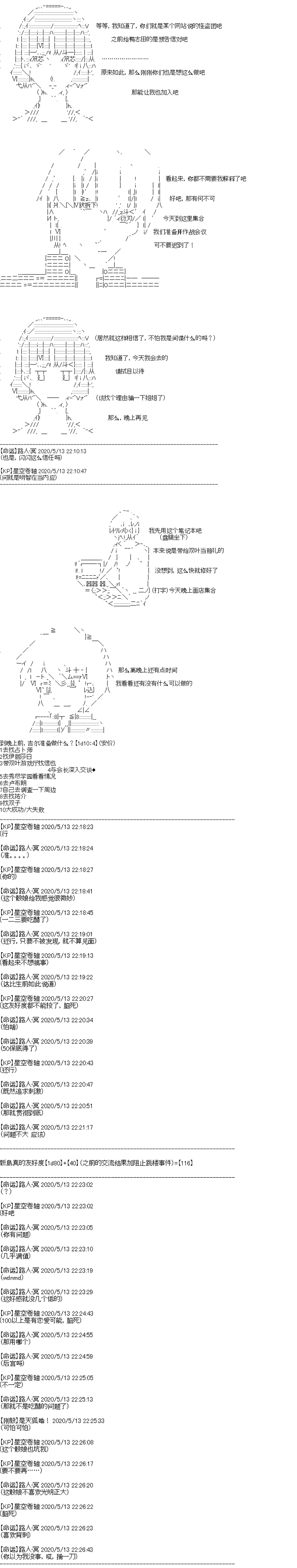 《吉尔伽美什似乎在当心之怪盗》漫画最新章节第17回免费下拉式在线观看章节第【6】张图片