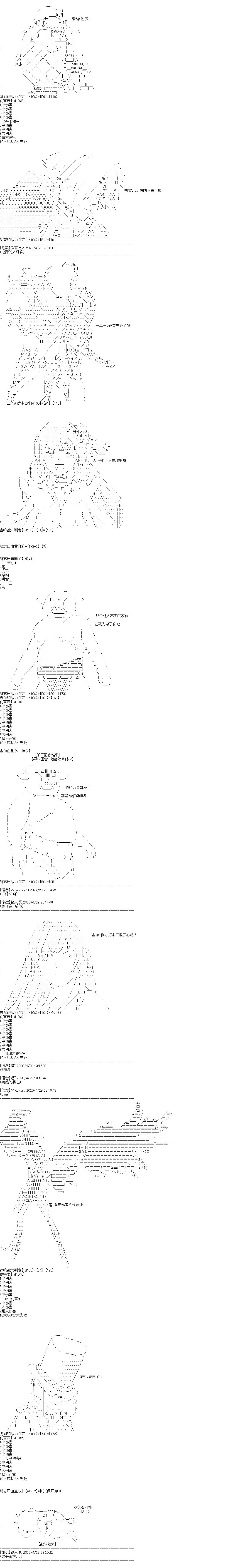 《吉尔伽美什似乎在当心之怪盗》漫画最新章节第10回免费下拉式在线观看章节第【10】张图片