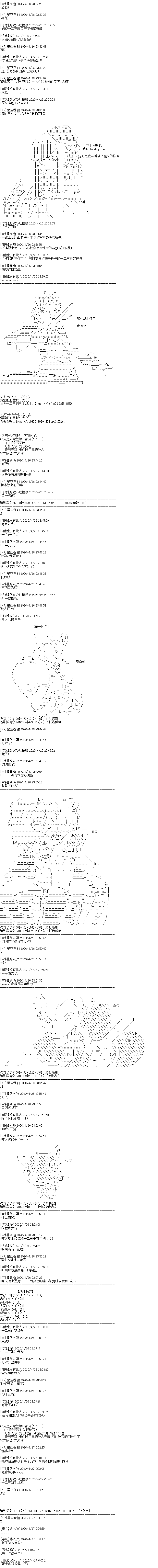 《吉尔伽美什似乎在当心之怪盗》漫画最新章节第8回免费下拉式在线观看章节第【6】张图片