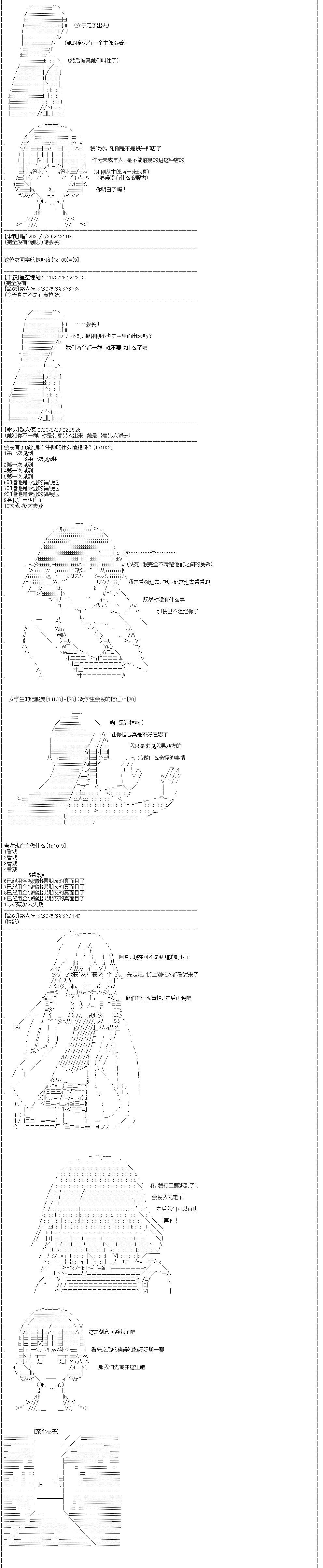 《吉尔伽美什似乎在当心之怪盗》漫画最新章节第21回免费下拉式在线观看章节第【10】张图片