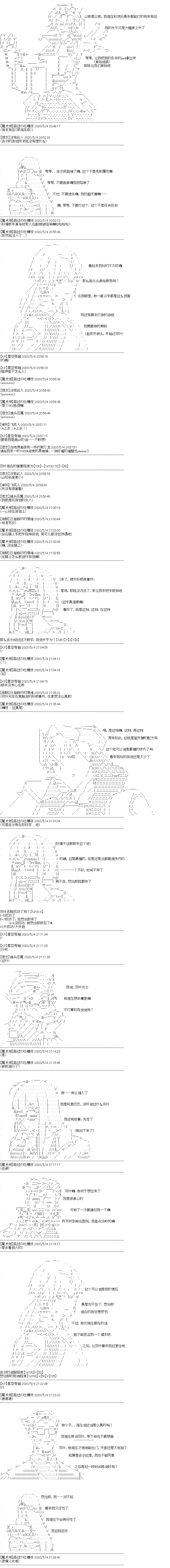 《吉尔伽美什似乎在当心之怪盗》漫画最新章节第13回免费下拉式在线观看章节第【3】张图片