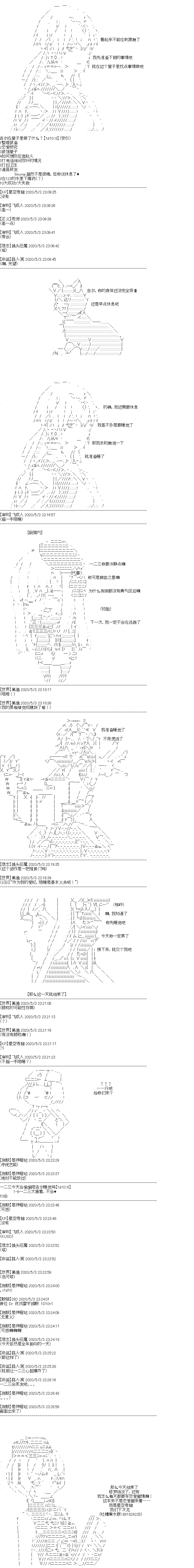 《吉尔伽美什似乎在当心之怪盗》漫画最新章节第12回免费下拉式在线观看章节第【10】张图片