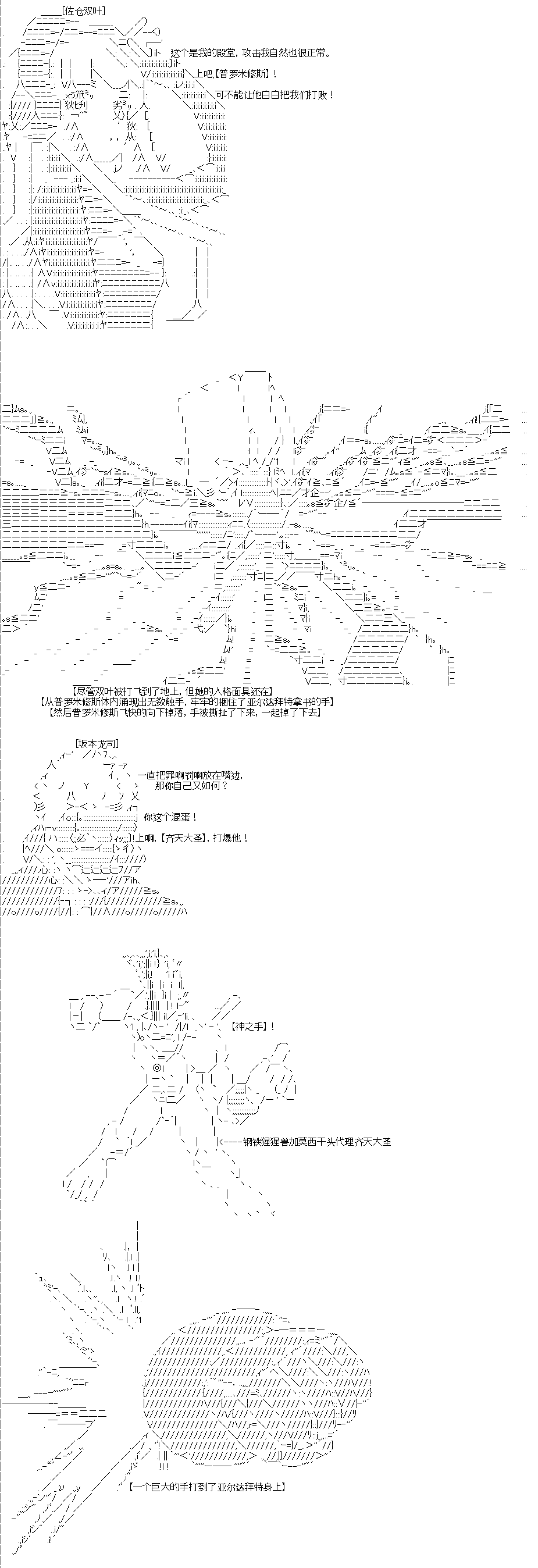 《吉尔伽美什似乎在当心之怪盗》漫画最新章节第0回免费下拉式在线观看章节第【38】张图片