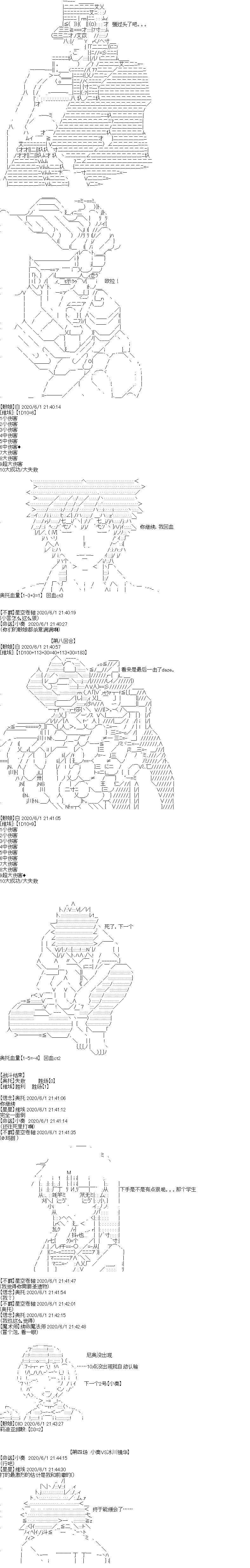 《吉尔伽美什似乎在当心之怪盗》漫画最新章节特别篇免费下拉式在线观看章节第【12】张图片