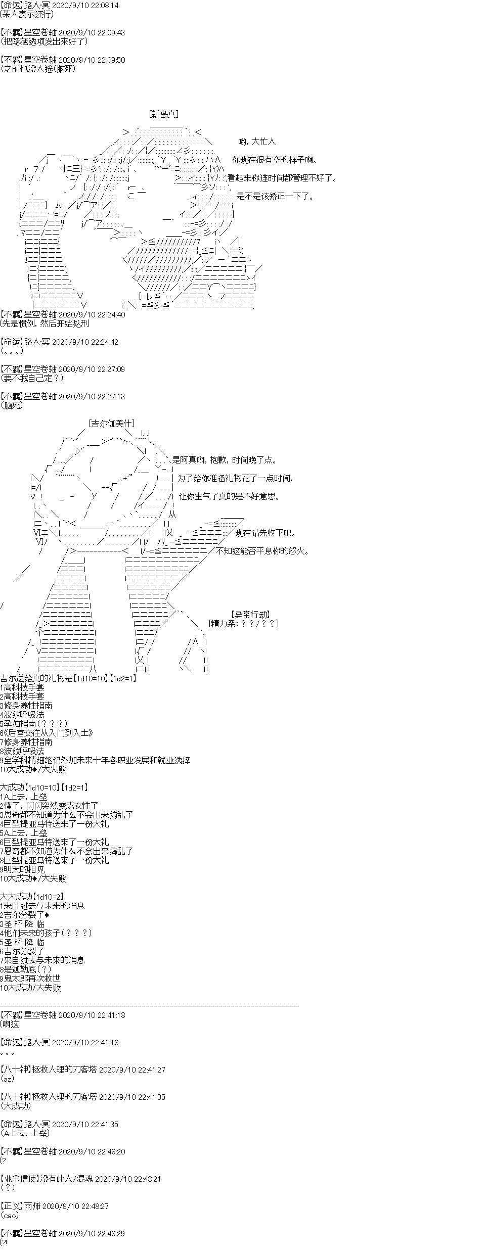 《吉尔伽美什似乎在当心之怪盗》漫画最新章节IF特典免费下拉式在线观看章节第【26】张图片