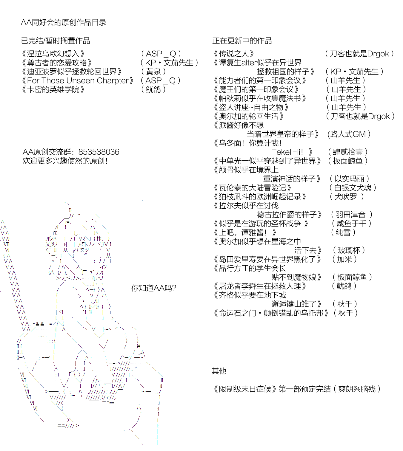 《吉尔伽美什似乎在当心之怪盗》漫画最新章节第2回免费下拉式在线观看章节第【5】张图片