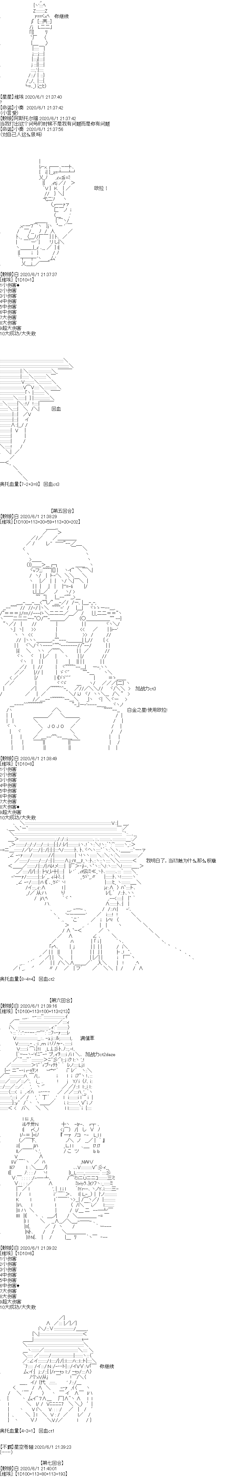 《吉尔伽美什似乎在当心之怪盗》漫画最新章节特别篇免费下拉式在线观看章节第【11】张图片