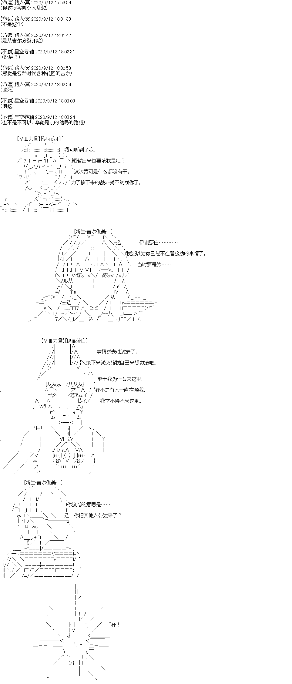 《吉尔伽美什似乎在当心之怪盗》漫画最新章节IF特典免费下拉式在线观看章节第【37】张图片