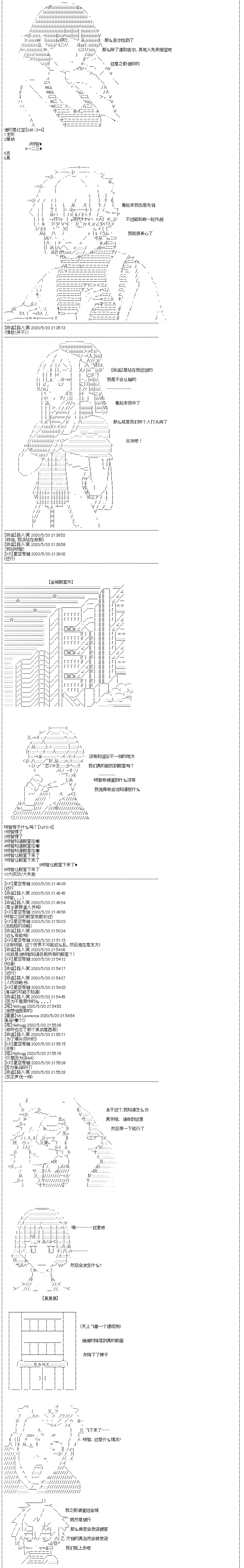 《吉尔伽美什似乎在当心之怪盗》漫画最新章节第19回免费下拉式在线观看章节第【5】张图片