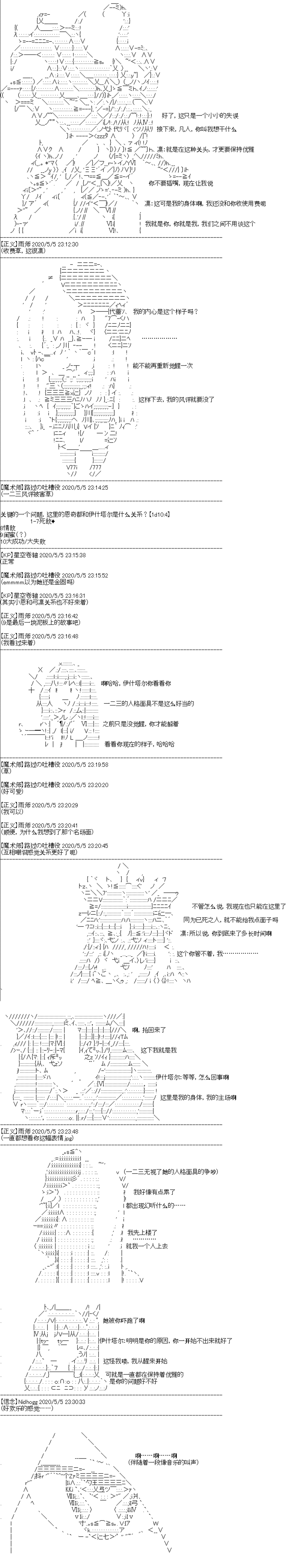 《吉尔伽美什似乎在当心之怪盗》漫画最新章节第14回免费下拉式在线观看章节第【7】张图片