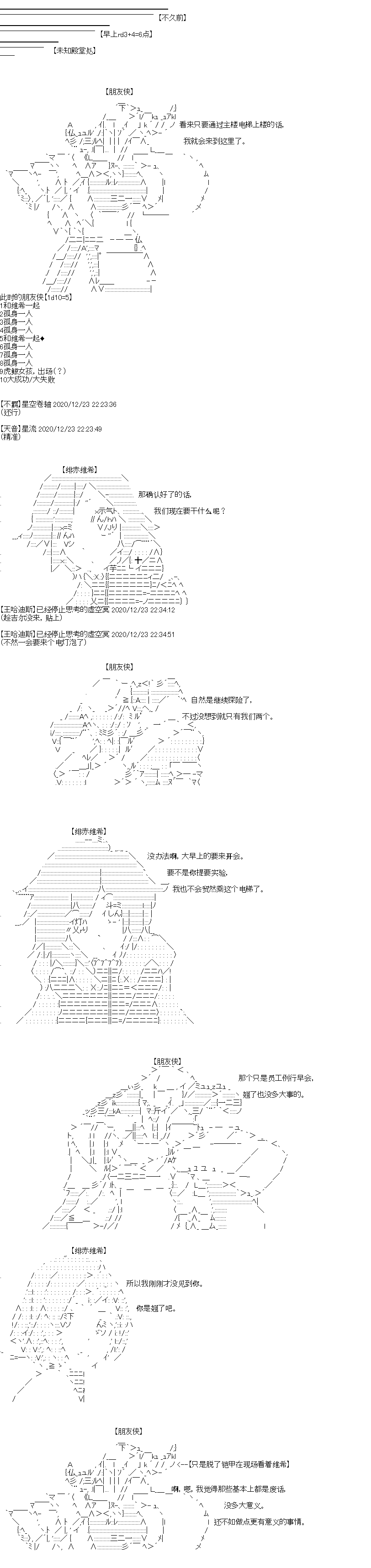 《吉尔伽美什似乎在当心之怪盗》漫画最新章节第33回 震撼，烈日之下的圣诞节新角色免费下拉式在线观看章节第【4】张图片